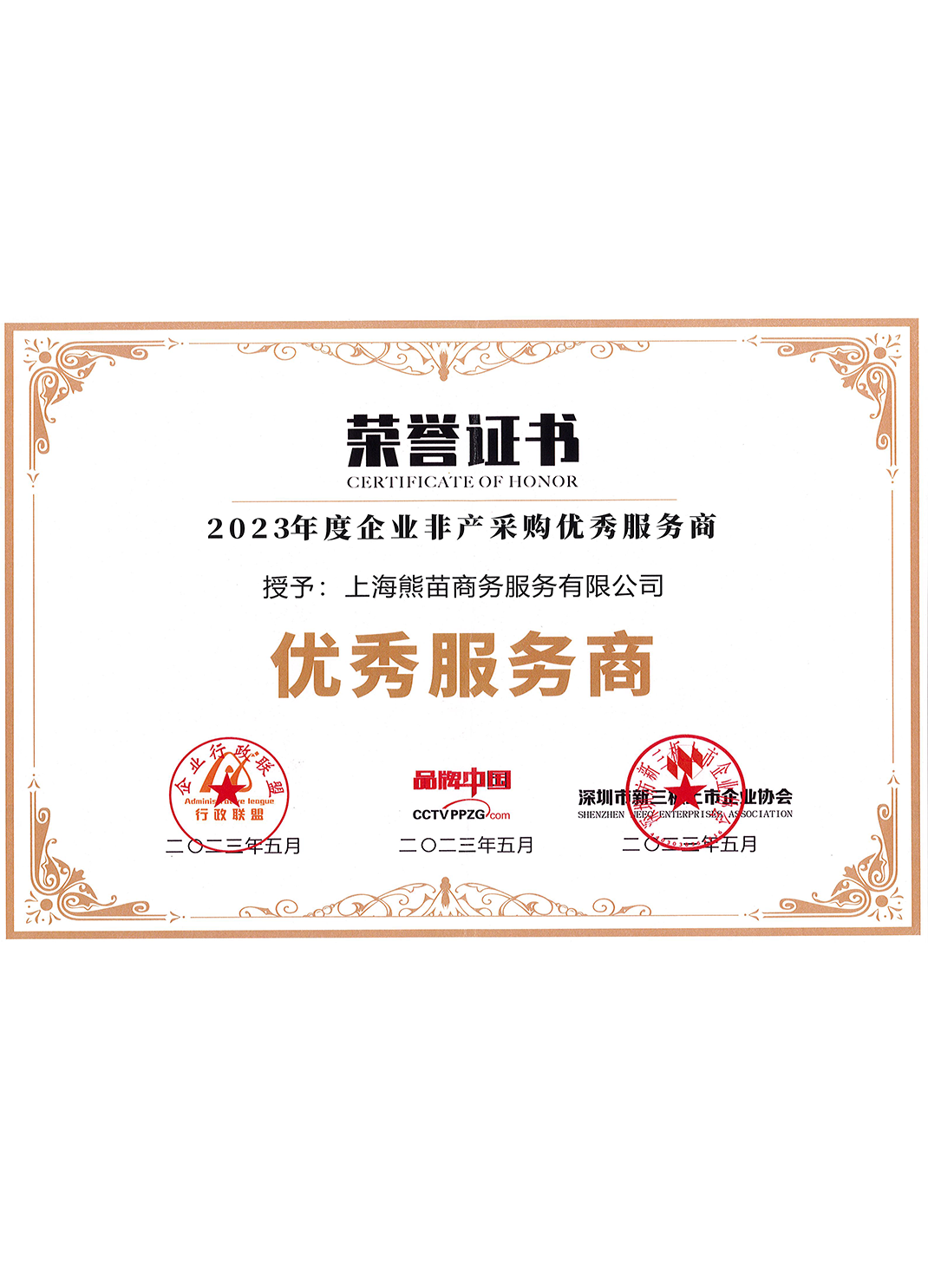 優秀搬家服務公司