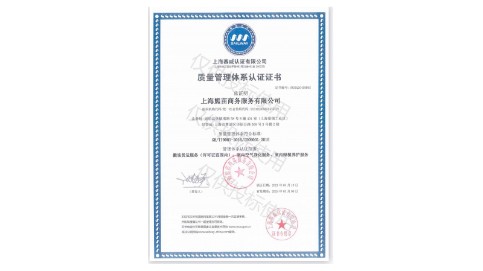 質量管理體系認證證書