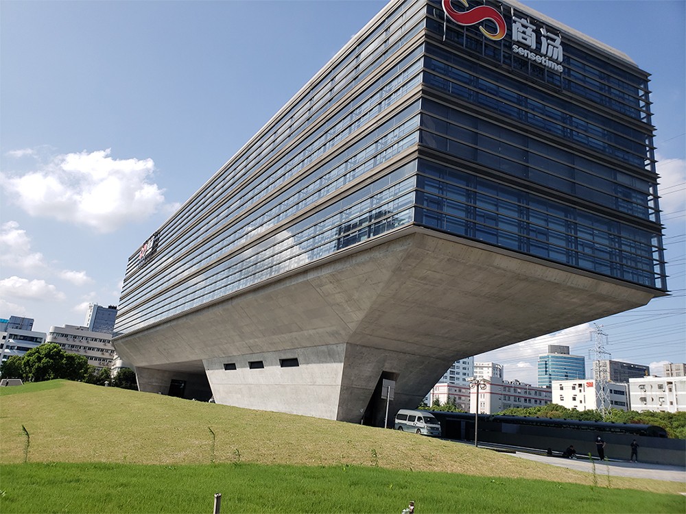 商湯科技公司搬遷