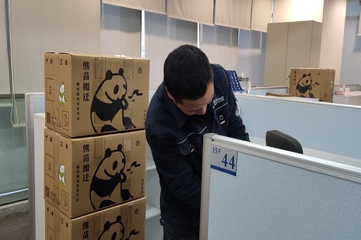 辦公室搬家方案？