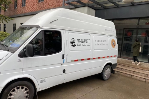 蘇州搬家公司